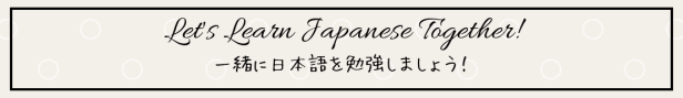 cropped-lets-learn-japanese-together-1.png